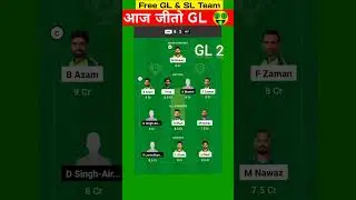 PAK vs NEP Dream11 Prediction | PAKISTAN vs NEPAL Dream11 Team | PAK vs NEP 1ST ODI ASIA CUP॥GL 1॥