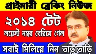 primary break up list published | primary breaking news today | primary list 42949 nad 16500