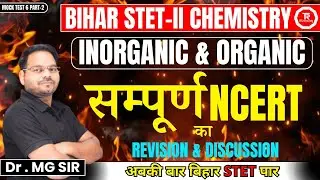 BIHAR STET-II CHEMISTRY II INORGANIC & ORGANIC सम्पूर्ण  NCERT II REVISION & DISCUSSION BY Dr.MG SIR
