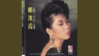 意難忘
