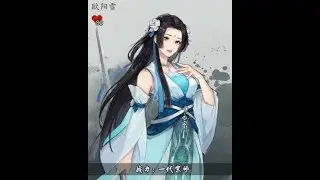 【逸剑风云决·烟尘回响】(极难八扩)欧阳雪单人守凤凰洞