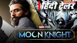 Moon Knight Official Trailer in hindi || Marvel Studios&rsquo; MoonKnight | Official Hindi Trailer