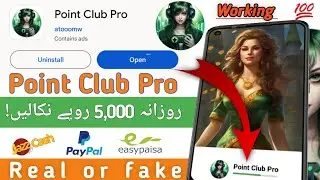 Point Club Pro App Real Or fake || Point club pro App live withdraw proof || Urdu | hindi