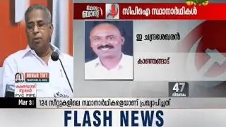 LDF announces candidates for 124 seats