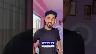 इसको देखिए 😅 | Instagram reels video roast bye prakash kumar Jha #comedy #bhojpuri  #funny