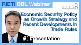 Economic Security Policy as Growth Strategy and Recent Developments in Trade Rules #1 (Presentation)