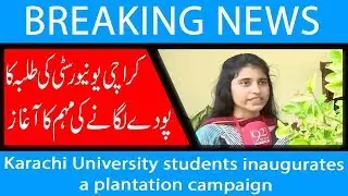 Karachi University students inaugurates a plantation campaign | 3 Oct 2018 | 92NewsHD