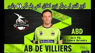 Ab De villiers Join Lahore Qalandar PSL 2019 & Most Expensive Player of The League