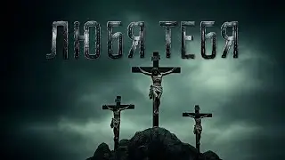 Loving You - Christian song about love for God