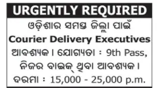 All district CDE Recruitment 2022!! For 9th pass !! Odisha latest job notification 2022!!