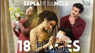 একটা ডায়েরী যেভাবে একটা ছেলের জীবনকে বদলে দেয় #18pages #networktv
