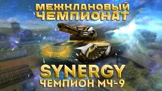 Synergy vs Can't Stop Grand Final of IX Clan Championship 22.12.2016