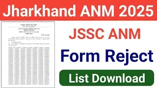 Jharkhand ANM Form Reject List 2025 OUT | JSSC JANMCE Rejection List Download Kaise Kare JSSC ANM