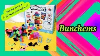 Конструктор липучка Банчемс Bunchems 400+
