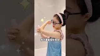 This routine will give you smooth skin 😍💞 #douyin #bodycare