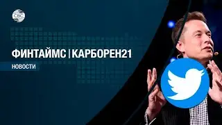 Apple пригрозила Twitter: грядет война мегакорпораций?