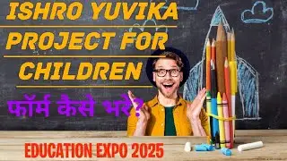 HOW TO APPLY YUVIKA PROJECT FOR CHILDREN