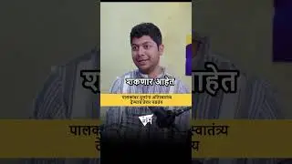 पालकांवर विचित्र प्रेशर येतंय आजकाल! #inmarathi #motivation #podcast #child #parenting #marathi