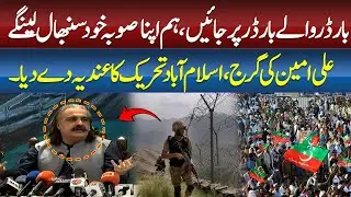 Ali Amin Gandapur&rsquo;s Bold Warning to Islamabad | &ldquo;We&rsquo;ll Handle Our Province Ourselves&rdquo; | ABN News |