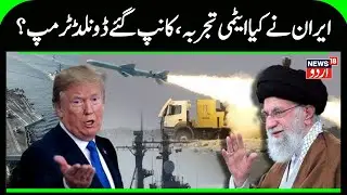 Iran's president says it is ready to negotiate with the US | Iran America War | Ali Khamenei | N18G