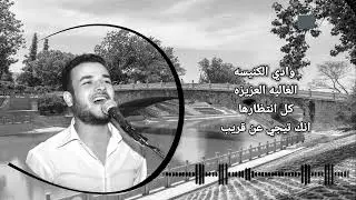 ترنيمة جديدة عجل مجيئك  للمرنم بسام ناجح