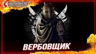ВЕРБОВЩИК ПОЛНОЕ ПРОХОЖДЕНИЕ МИССИИ НА ГЕРОИЗМЕ В СОЛО #thedivision2 #division2