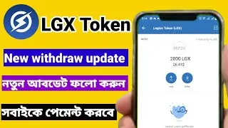 Legion Network New Withdraw Open 🤑| LGX Token Withdraw & Sell 🔥|| How to Swap LGX Token.