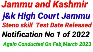 J&K High Court jammu Stenographer Skill Test Date Released Notification No. 01 of 2022..