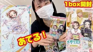 TVアニメ『メダリスト』 ウエハースを1box開封してみた！！　#開封動画 