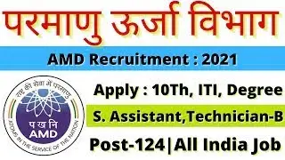 AMD UDC ONLINE FORM 2021 | HOW TO FILL AMD Technician ONLINE FORM 2021 | AMD Driver BHARTI 2021