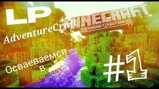 LP MCPE 0.9.0 ,, AdventureCraft 