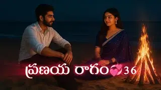 Pranaya Ragam - 36 | Will an unexpected acquaintance turn into love and lead to marriage? | Audio...