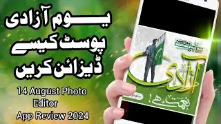 14 August Photo Editor 2024 App Review, How to Design 14 August Photo Frames, DPs, Stickers in 2024