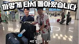 발리 헬스장까지 털고 귀국했습니다｜신혼여행 마지막날 (EP.7)