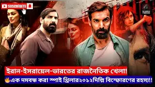 John Abraham in Tehran/Spy Thriller Review ইরান-ইসরায়েল-ভারতের রাজনৈতিক খেলা!#movie #shorts #love