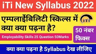 iti new Syllabus employability Skills 2022 | iti new Syllabus 20220| iti ncvt new Syllabus |iti Exam