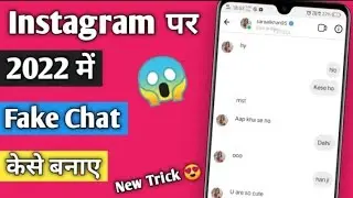 How To Create  a Fake Chat On Instagram ) Instagram Par Fake Chat Kaise Banaye 😍