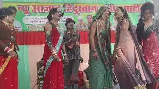 न्यू आजाद हिंन्दुस्तान संगीत पार्टी | मैनेजर चंचल भाई | मालिक लाल जी डांसर की नौटंकी #जवाबी_आलहा