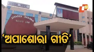 Cultural programme in commemoration of legendary Odia singer Akshay Mohanty