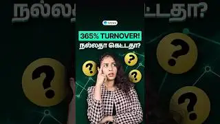 Flexi Cap Mutual Funds எத்தனை முறை தங்கள் Portfolio மாற்றுகின்றன?