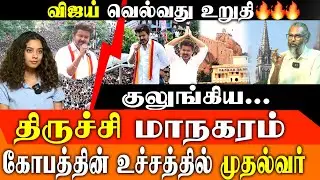 TVK's Power Play: Vijay's Historic Trichy Rally and The Political Quake in Tamil Nadu