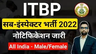 ITBP Sub Inspector Recruitment 2022 || ITBP Sub Inspector Exam || ITBP Sub Inspector Vacancy 2022