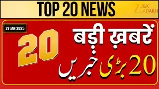 Top 20 News : Jammu Kashmir News Today | JK Weather Update | Srinagar | JK Top News | Zee JKL