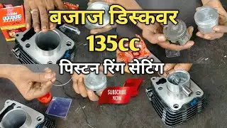 How To Setting Piston Ring Of Discover 135 | How To Replace Piston Ring Of Discover 135