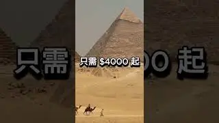 Egypt Travel Price starts from $4000, all-inclusive five-star hotels, five-star cruise_Vertical.mp4