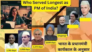 The TOP 3 Indian PMs Who Served the LONGEST Terms in Office भारत के सबसे लंबे समय तक  प्रधानमंत्री