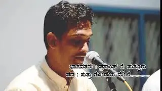 suttu godeya mele---Raga Mand  -- Prashanth Rai Puttur