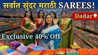 🔥 Dadar Saree Sale | Marathi Saree 20-40% Discount | Best Collection in Mumbai