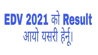EDV Result 2021 Published   || How to Check DV result 2021