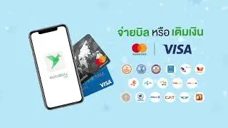 easyBills แจก200   ฉลองปีใหม่!!!